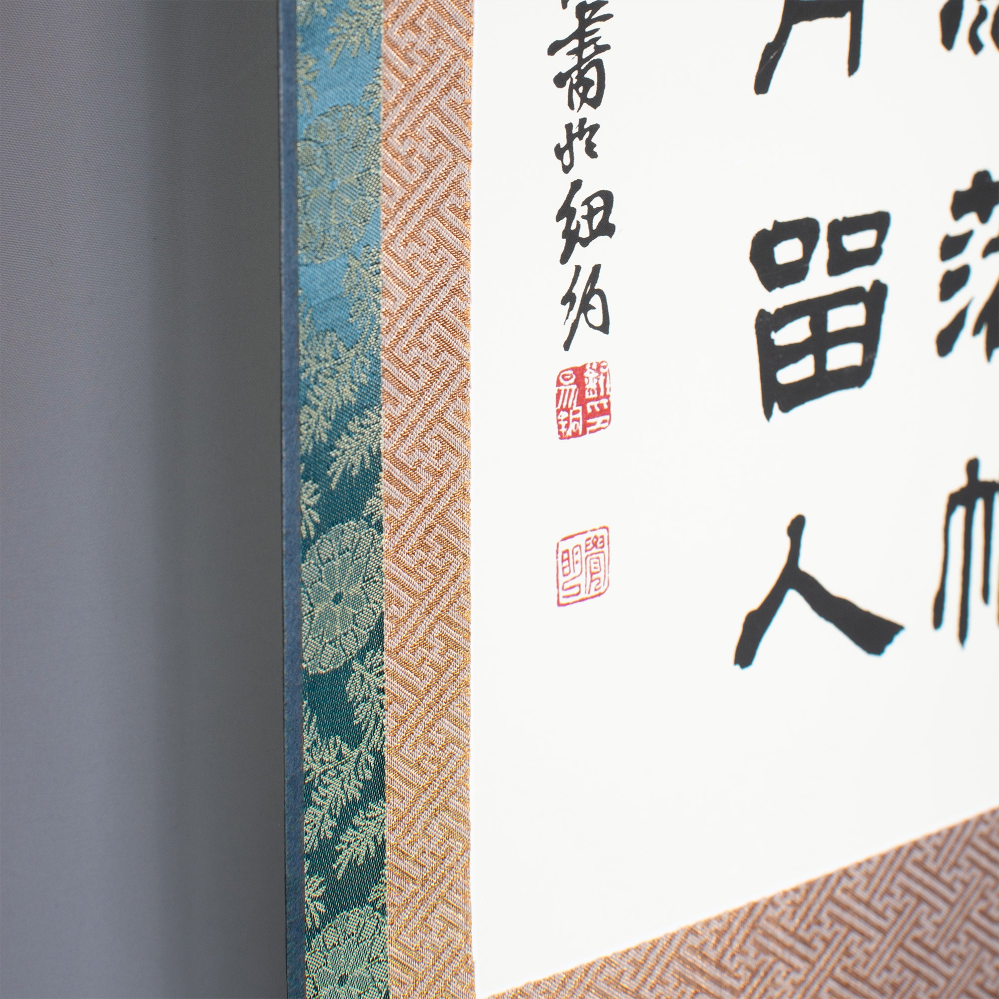 Poem by Libai- Hanging Scroll