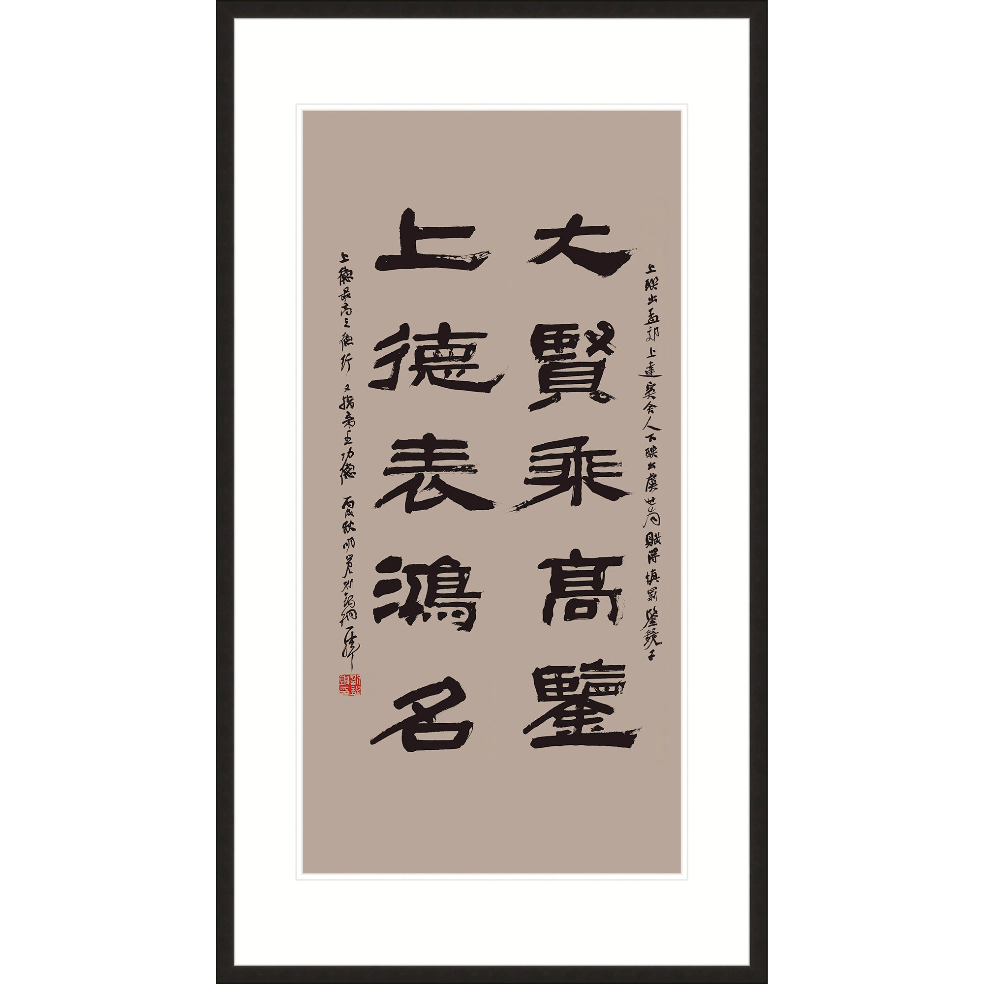 Chinese Couplet 3