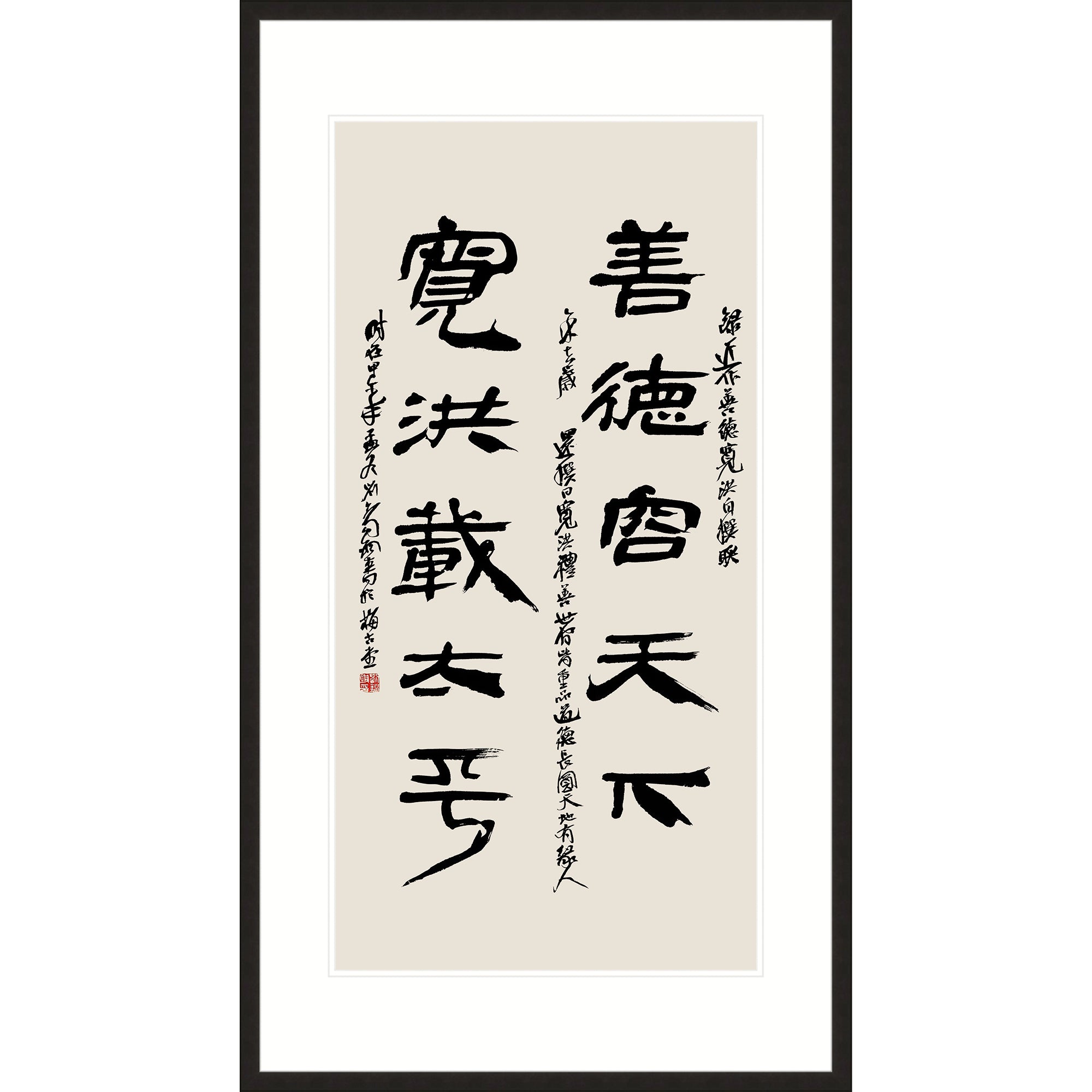 Chinese Couplet 2