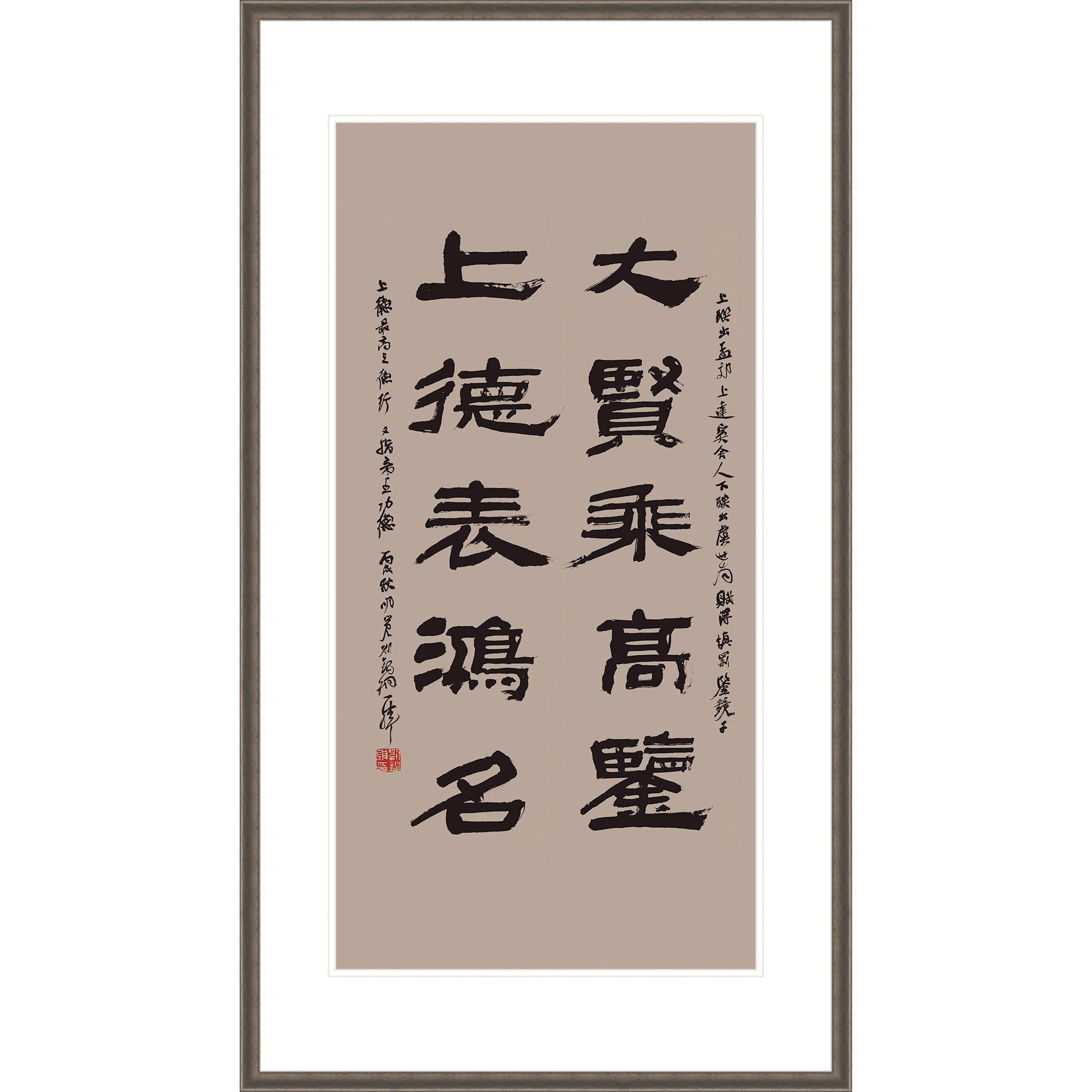 Chinese Couplet 3