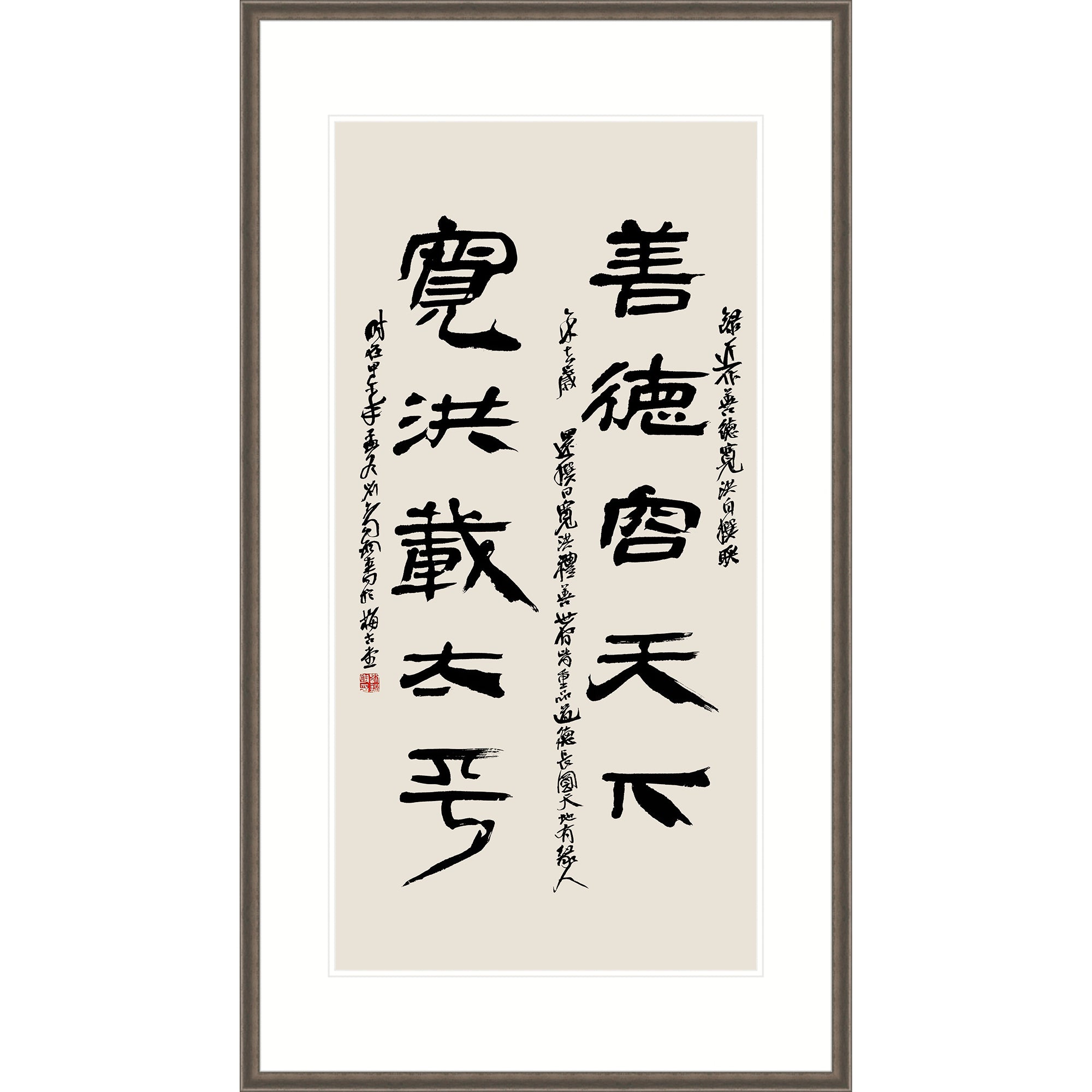 Chinese Couplet 2