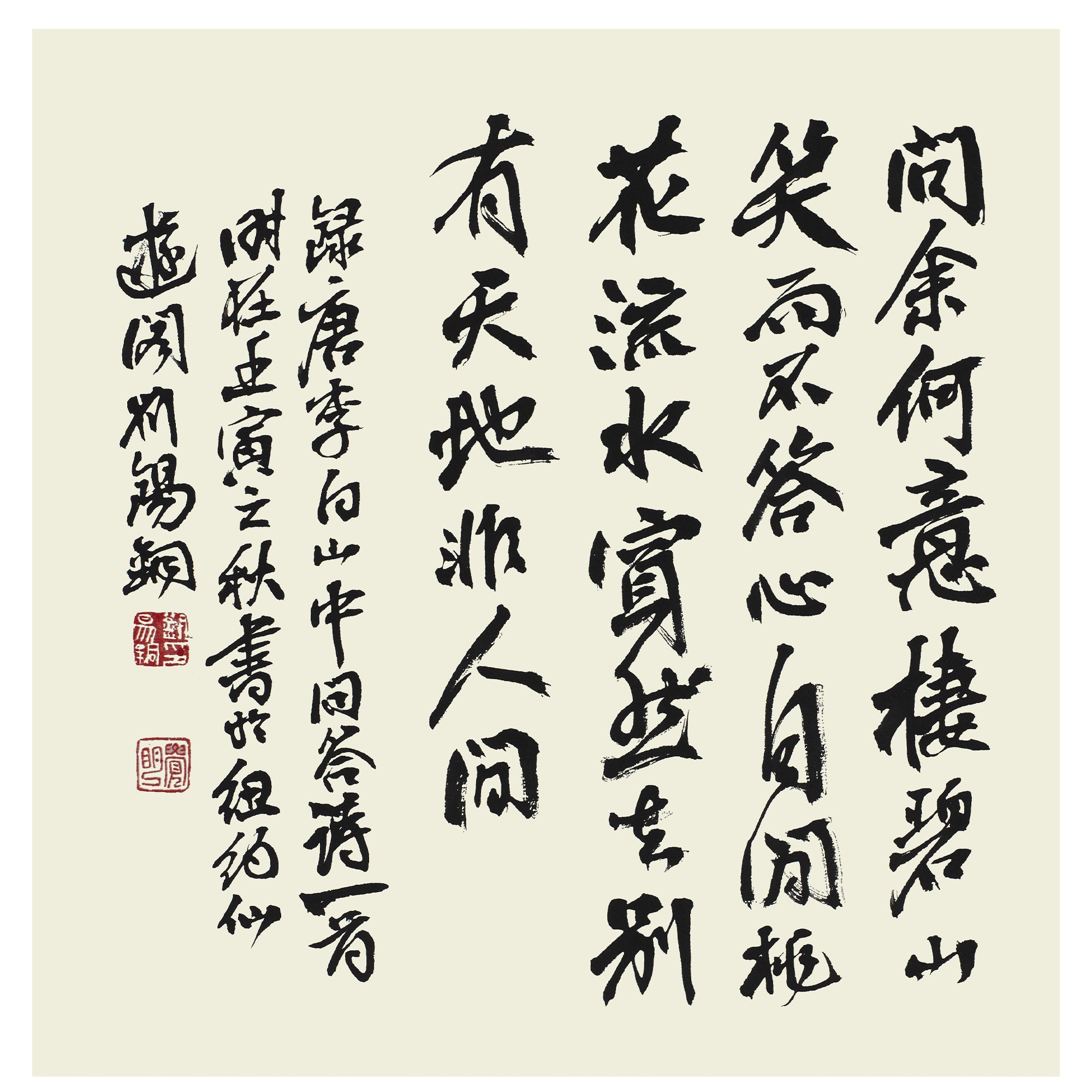 Li Bai&