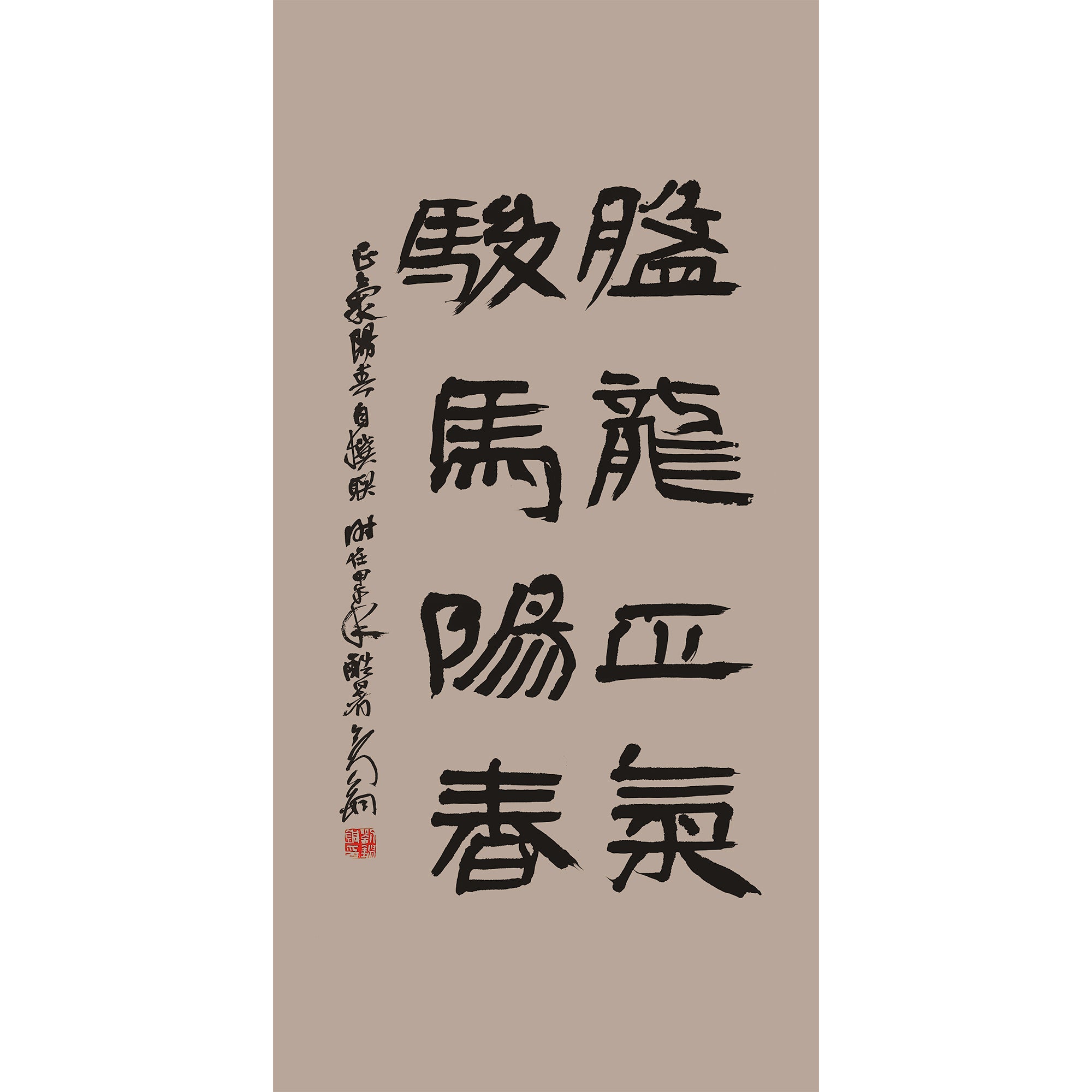 Chinese Couplet "Dragon and Horse"