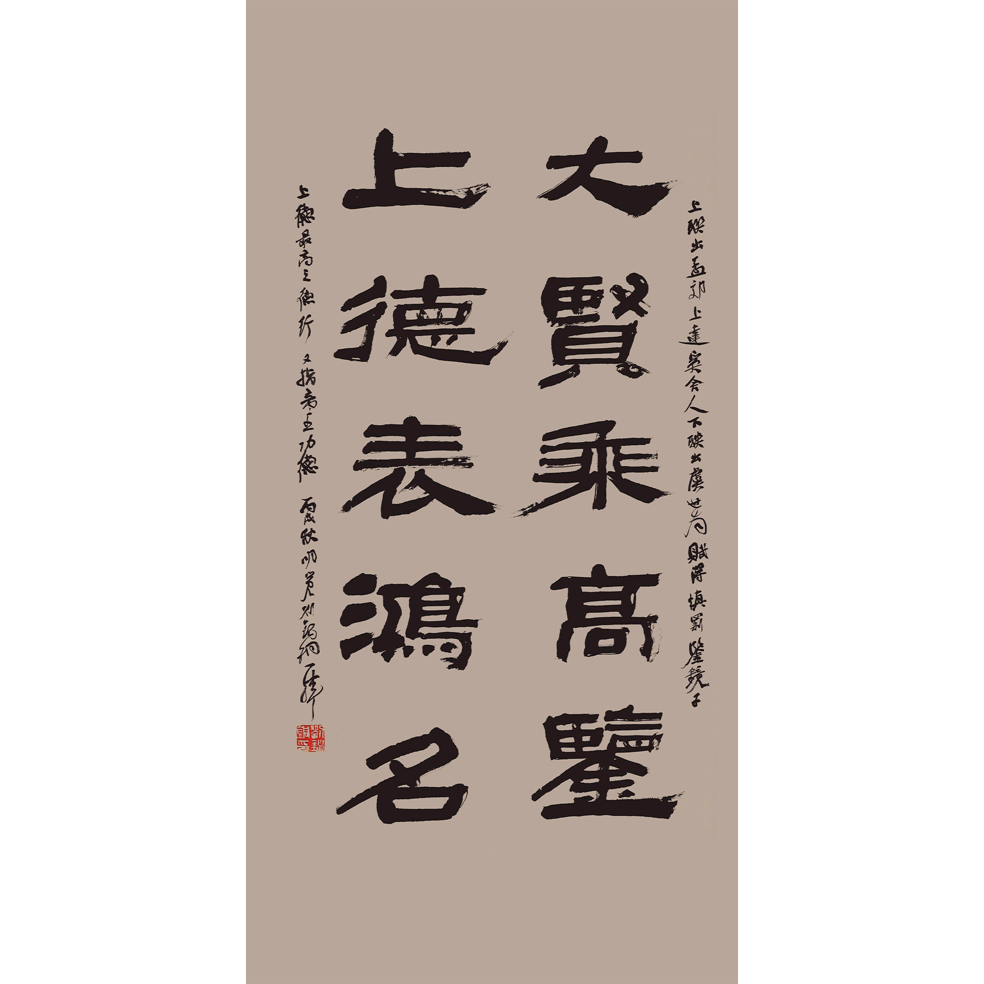 Chinese Couplet 3