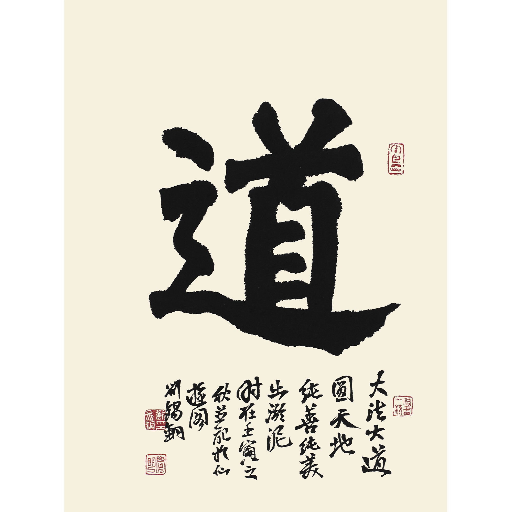 Dao