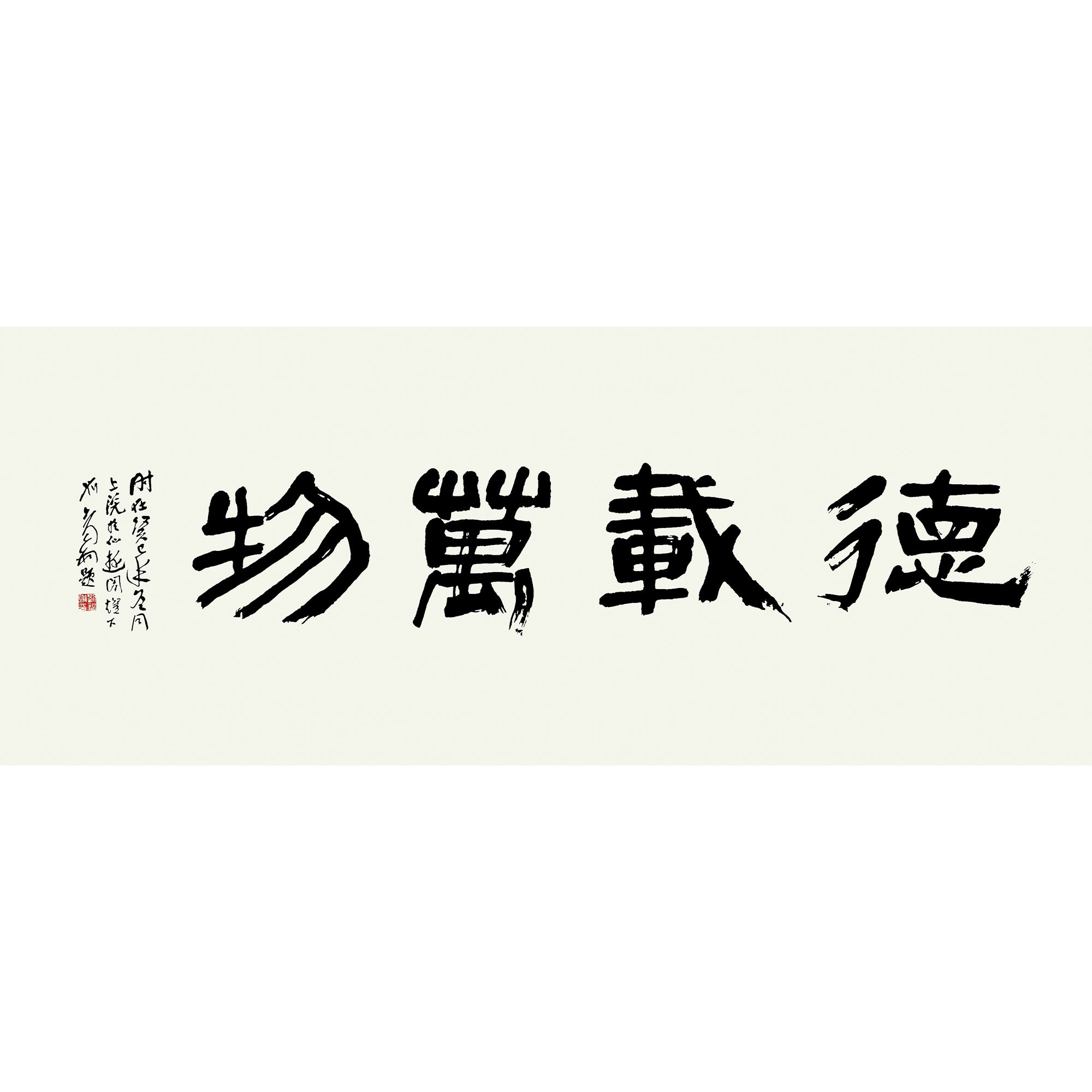 De Zai Wan Wu