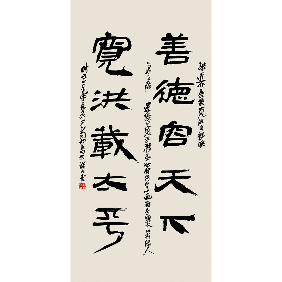 Chinese Couplet 2