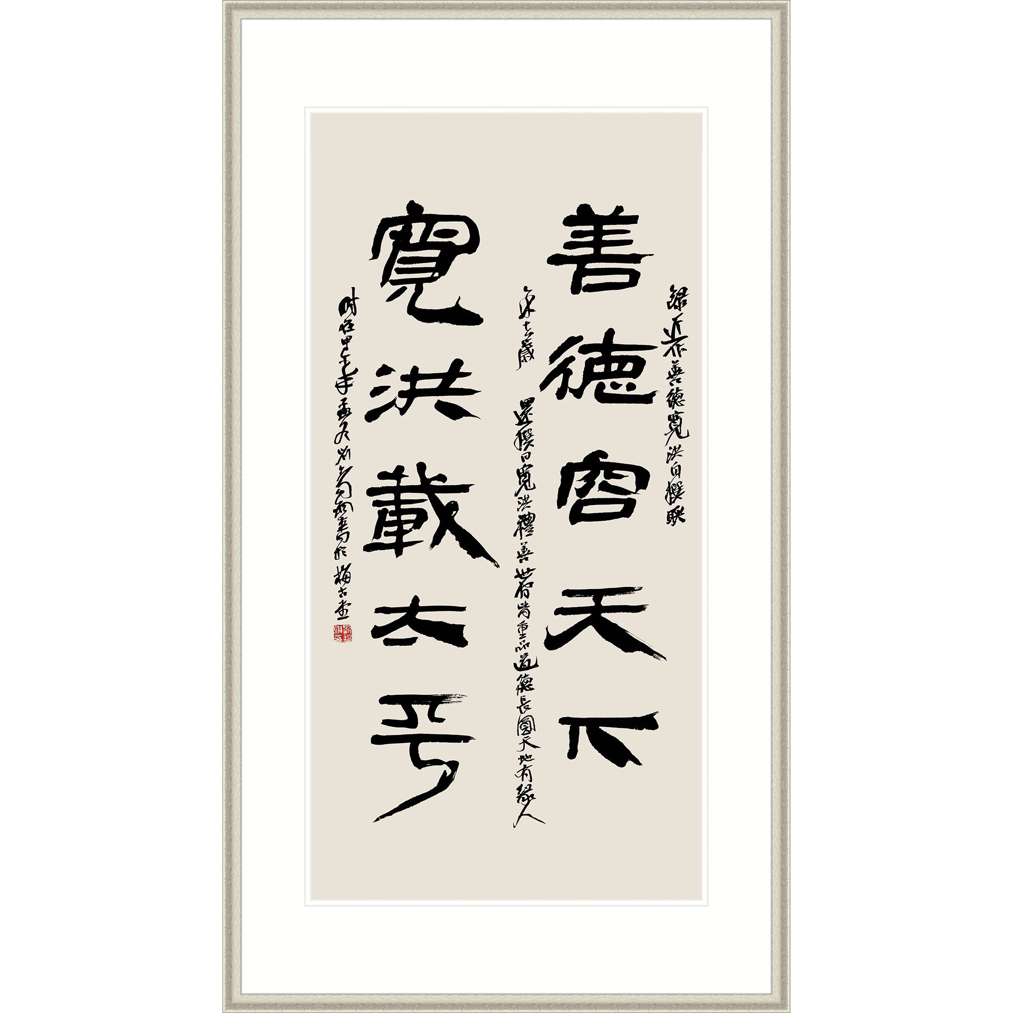 Chinese Couplet 2