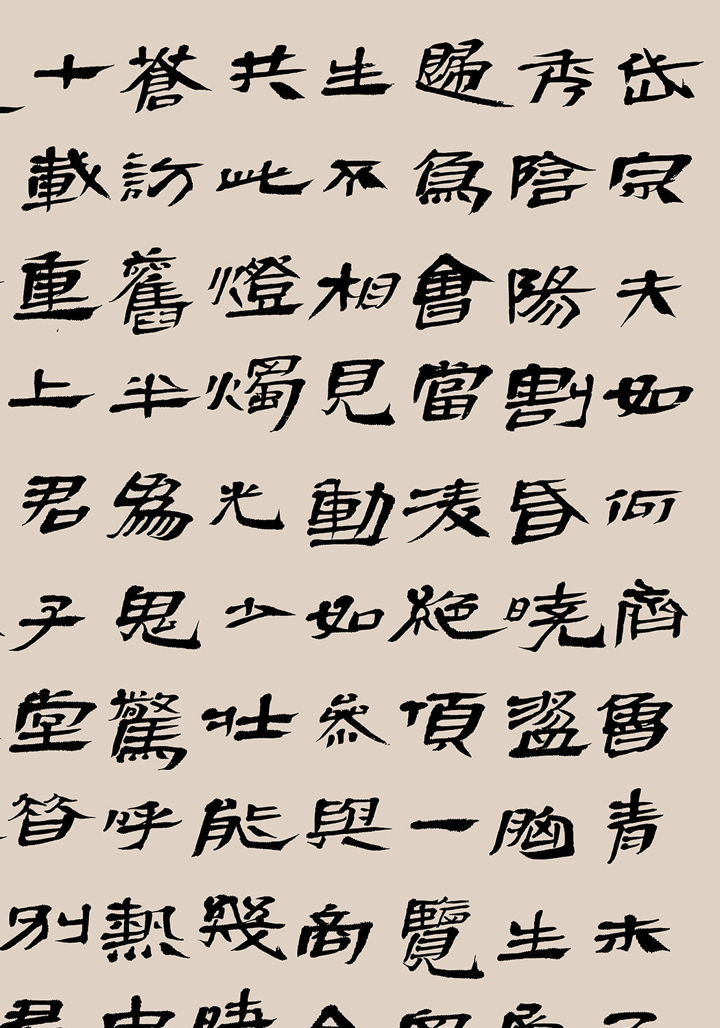 《杜甫詩三首》 書法 隸書