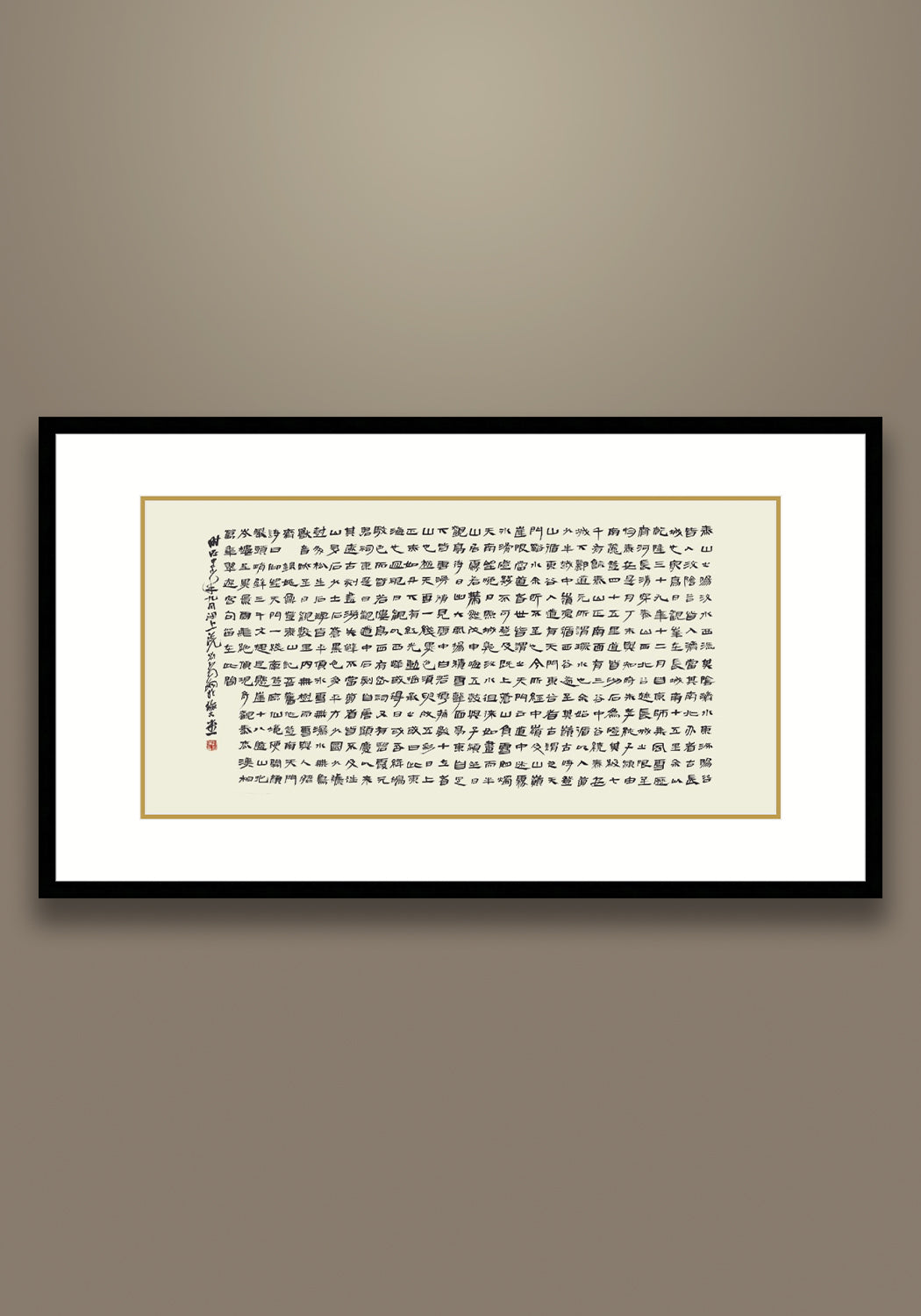 《登泰山記》 書法 漢隸書