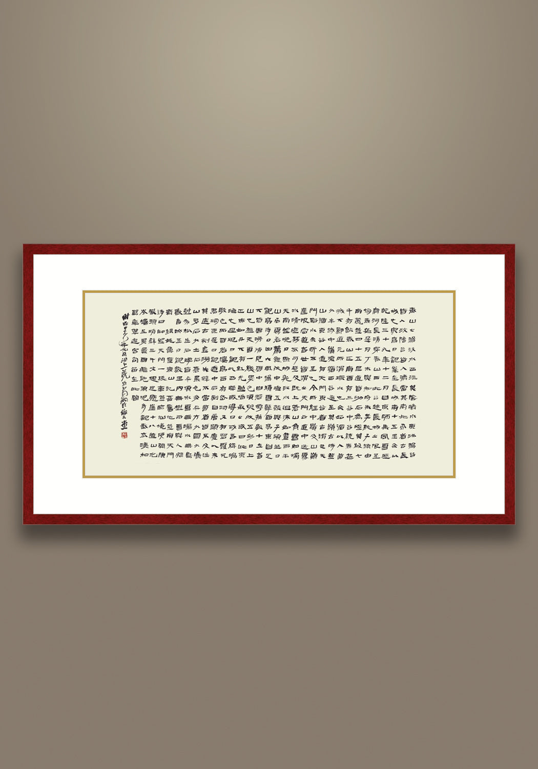 《登泰山記》 書法 漢隸書