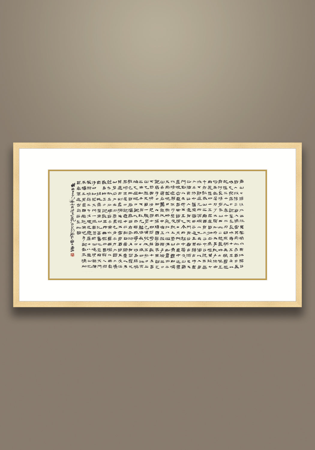 《登泰山記》 書法 漢隸書