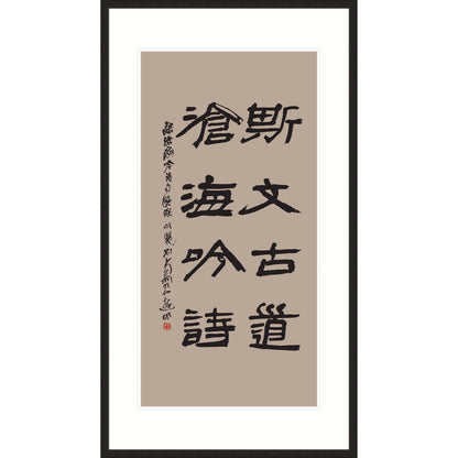 Chinese couplet 1