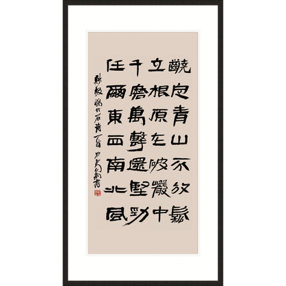 Bamboo Poem by Zheng Banqiao