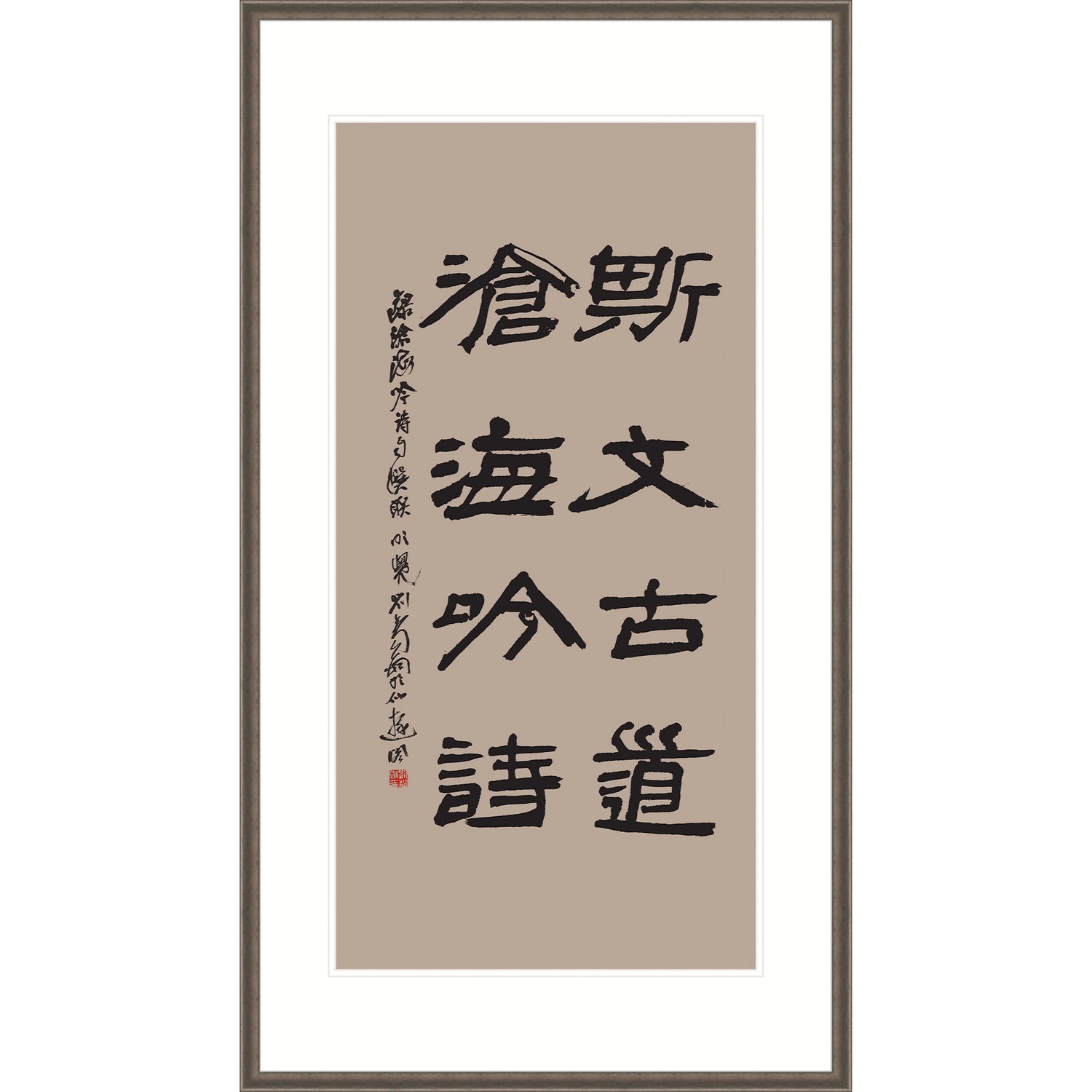 Chinese couplet 1