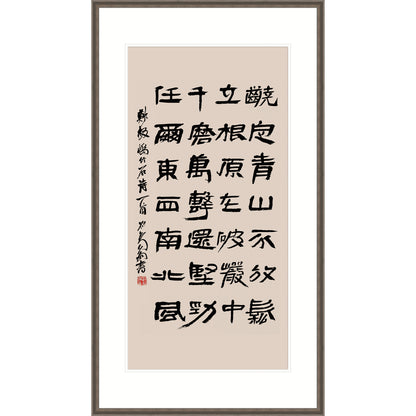 Bamboo Poem by Zheng Banqiao