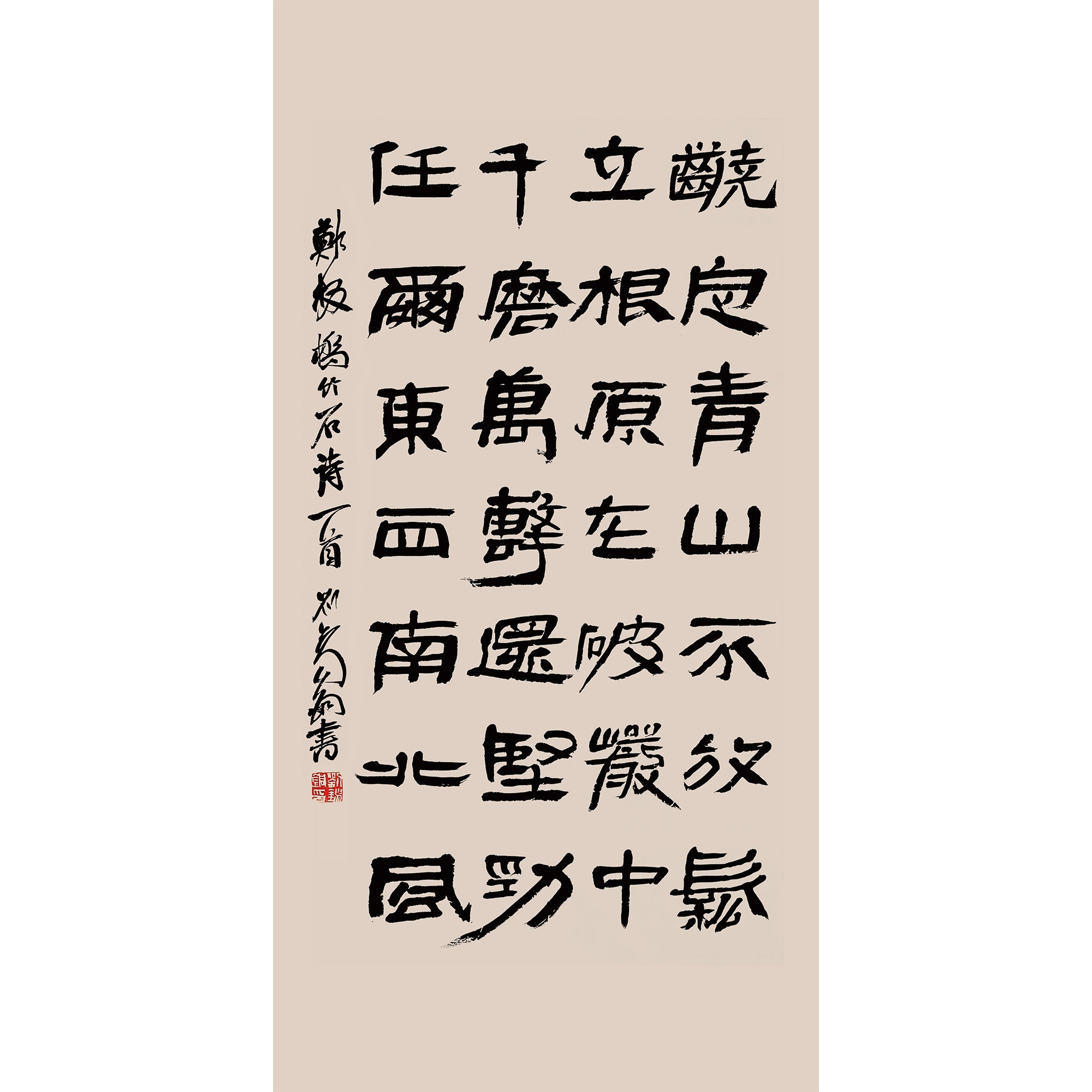 Bamboo Poem by Zheng Banqiao