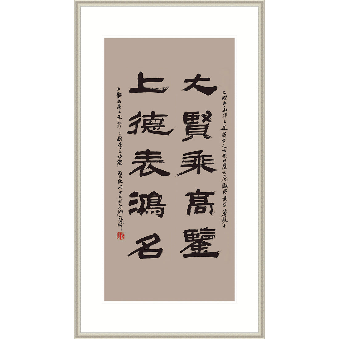 Chinese Couplet 3