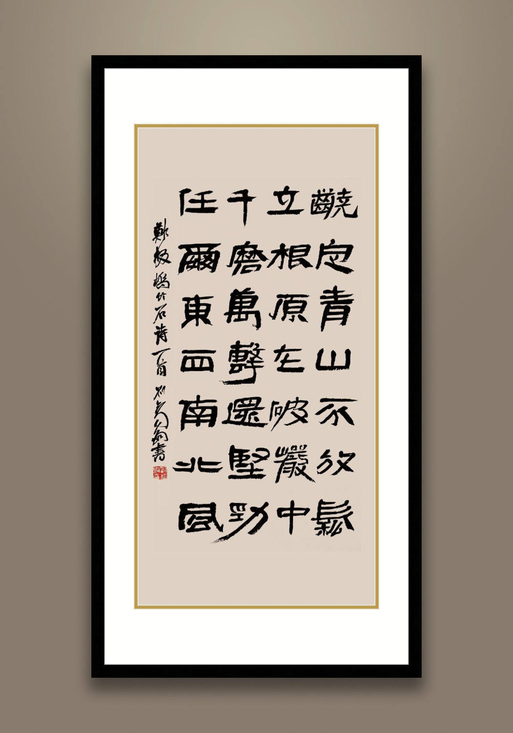 Zheng Banqiao Poem