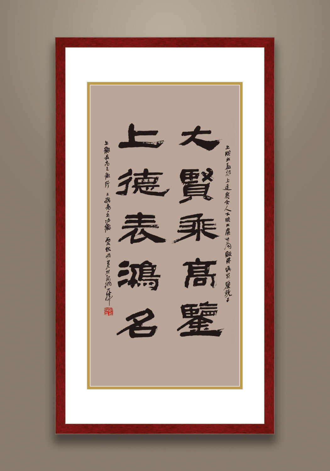 Chinese Couplet 3