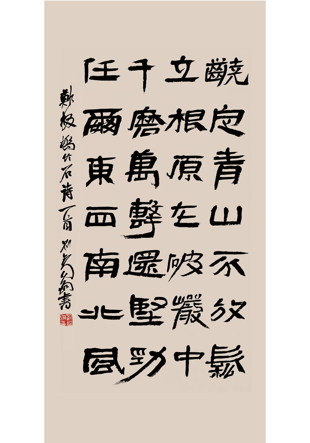 Zheng Banqiao Poem