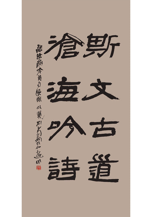 "Couple of poems recited in the sea" Calligraphy official script