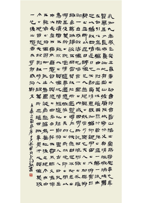 "Orchid Pavilion Preface" Calligraphy Han Lishu